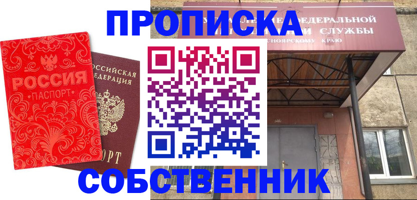 временная регистрация законно в Нижней Салде
