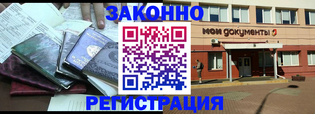 временная прописка в Нижней Салде