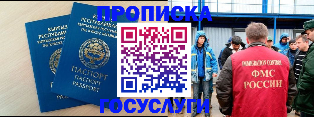временная регистрация госуслуги в Нижней Салде